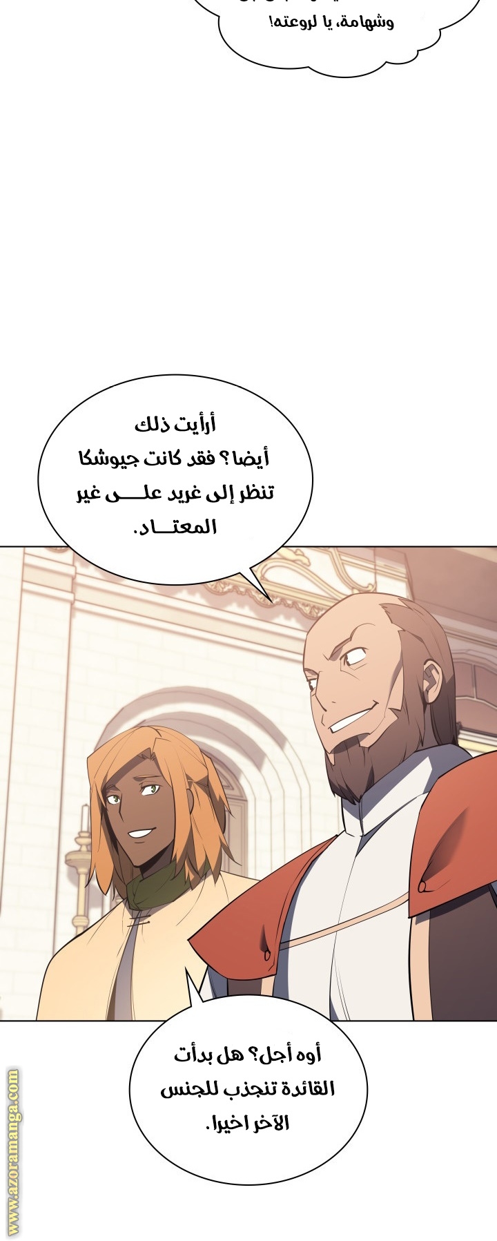 Overgeared, Chapter 86, page 46