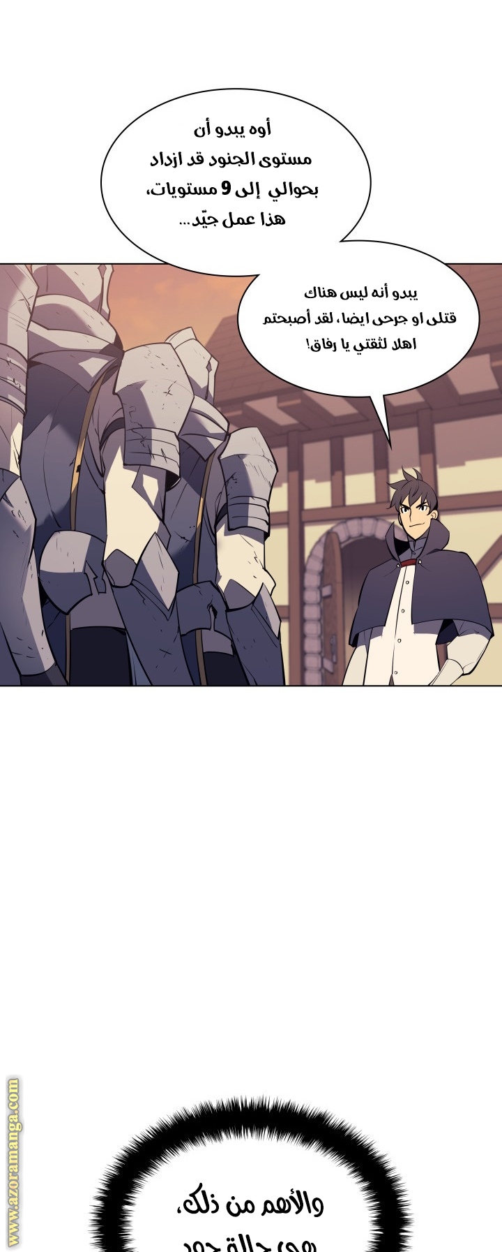 Overgeared, Chapter 86, page 66
