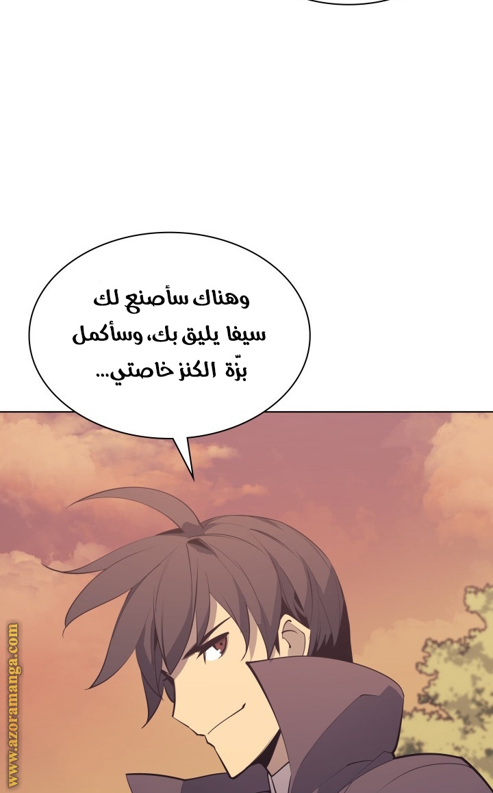 Overgeared, Chapter 86, page 72