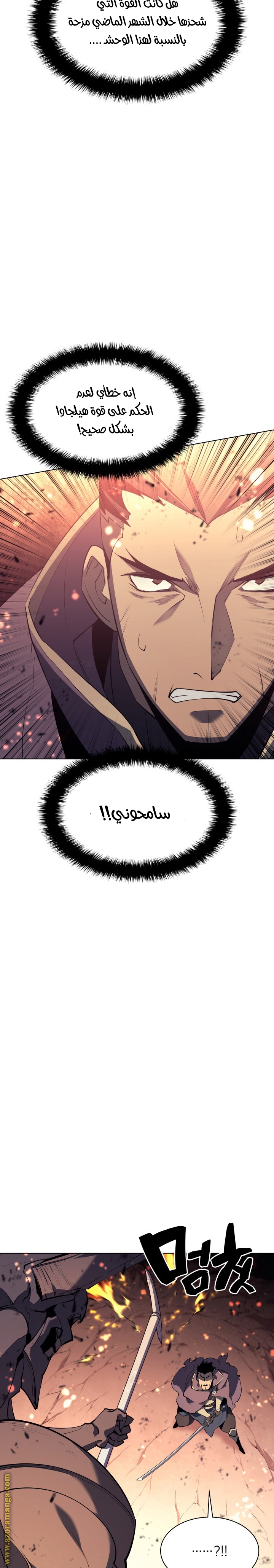 Overgeared, Chapter 89, page 11