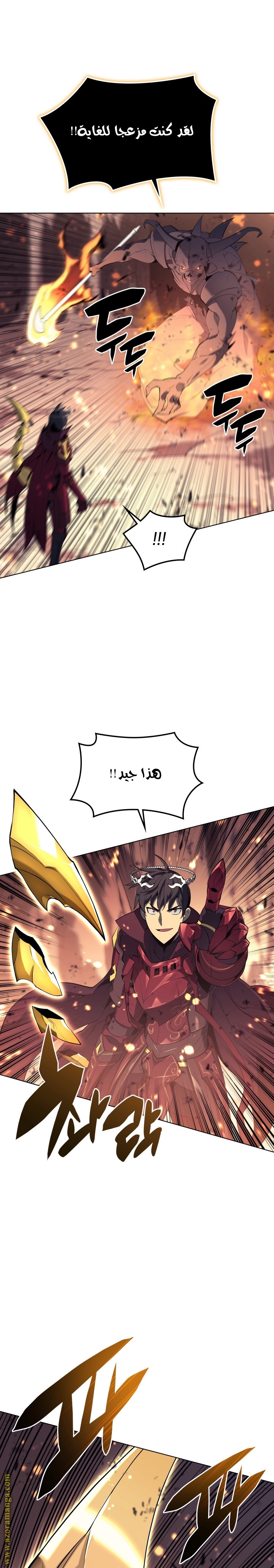 Overgeared, Chapter 89, page 14