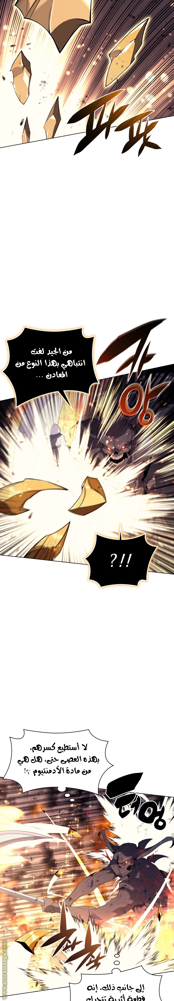 Overgeared, Chapter 89, page 15