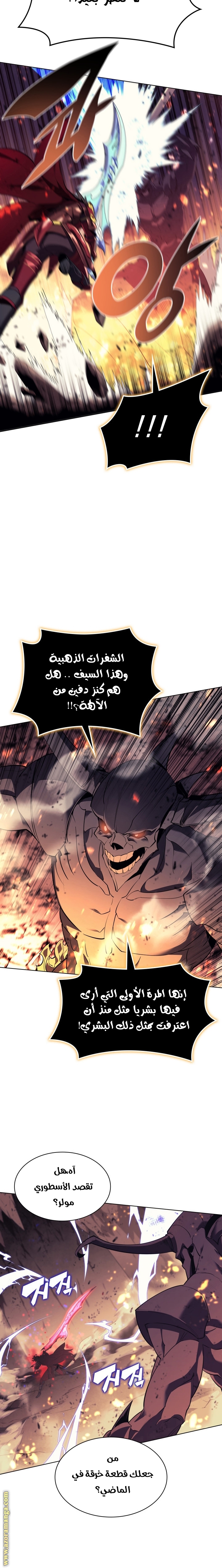 Overgeared, Chapter 89, page 20