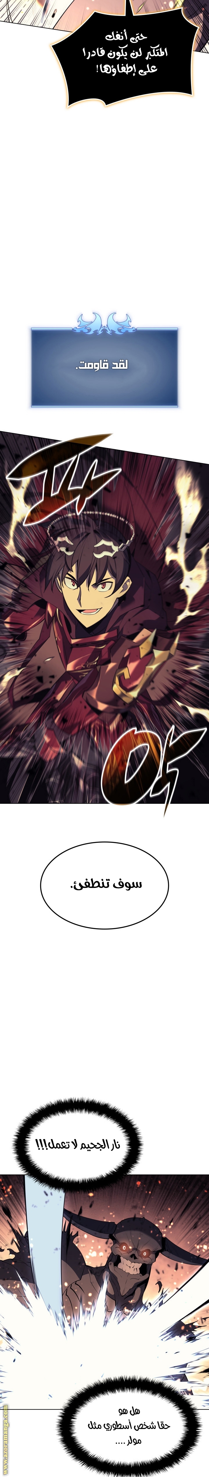 Overgeared, Chapter 89, page 23