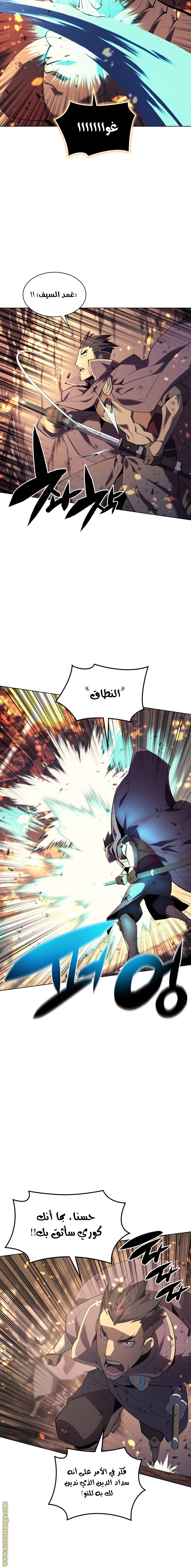 Overgeared, Chapter 89, page 7