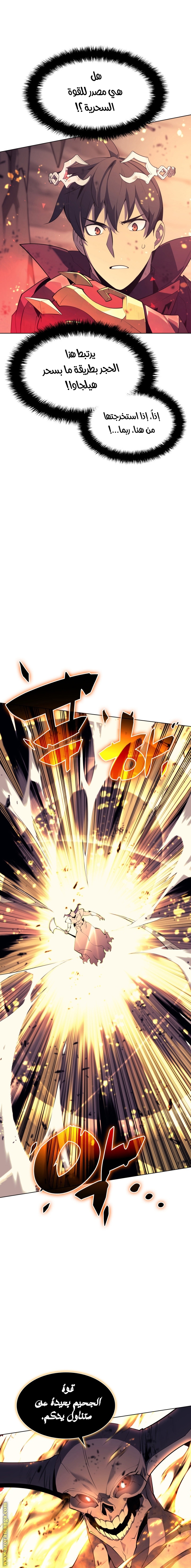 Overgeared, Chapter 89, page 9