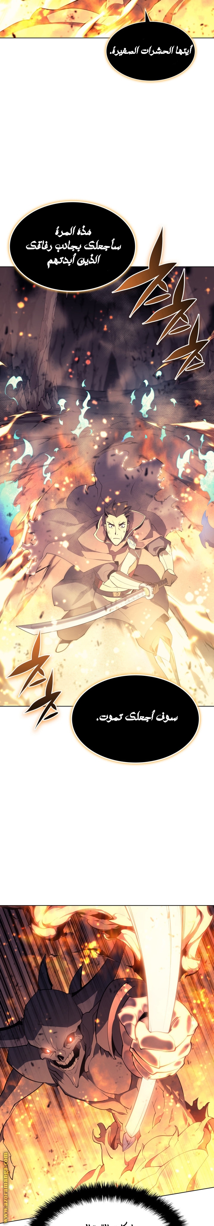 Overgeared, Chapter 89, page 10