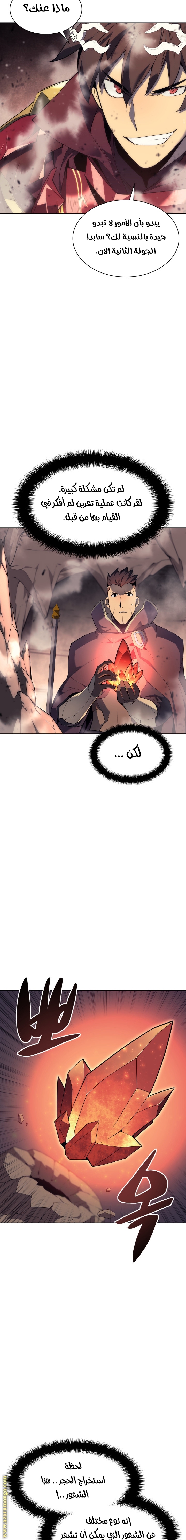 Overgeared, Chapter 90, page 13