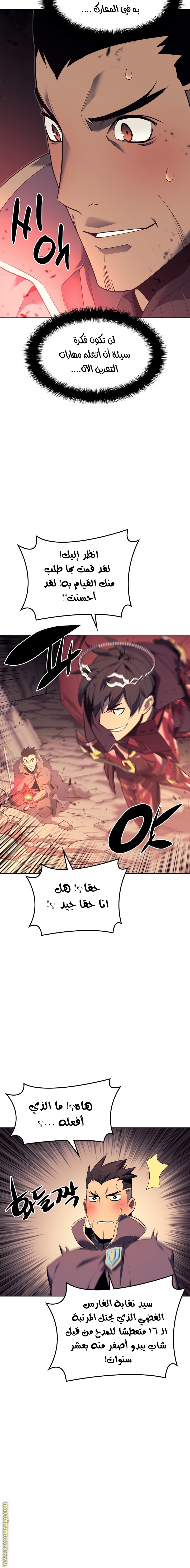 Overgeared, Chapter 90, page 14
