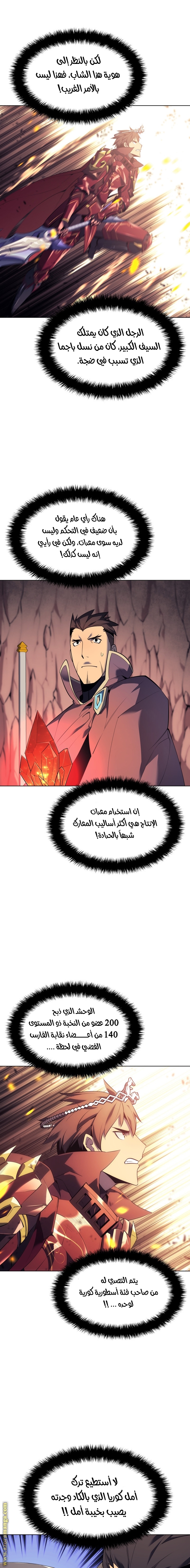 Overgeared, Chapter 90, page 15