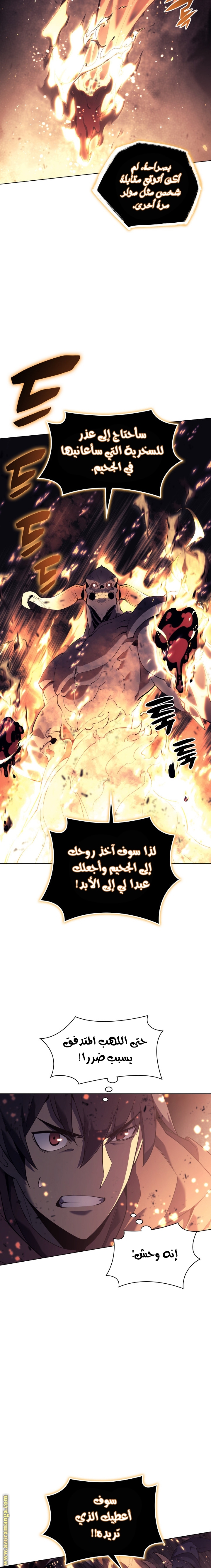 Overgeared, Chapter 90, page 23