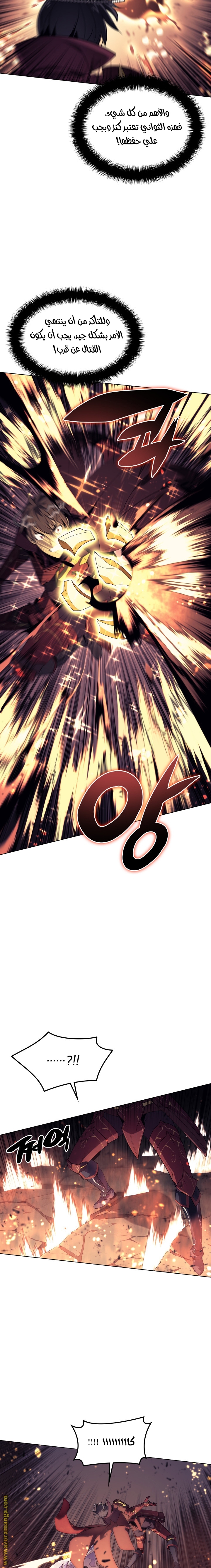 Overgeared, Chapter 90, page 25