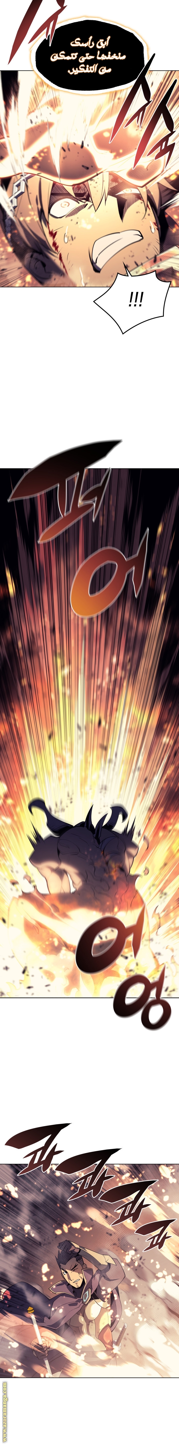 Overgeared, Chapter 90, page 8