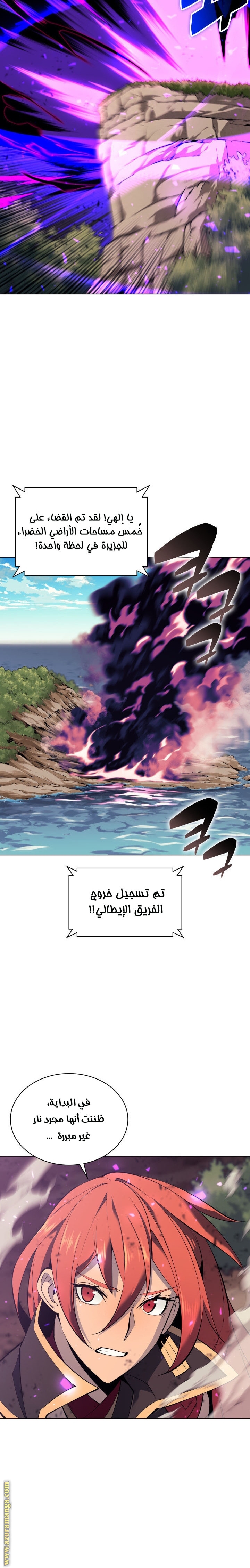 Overgeared, Chapter 93, page 3