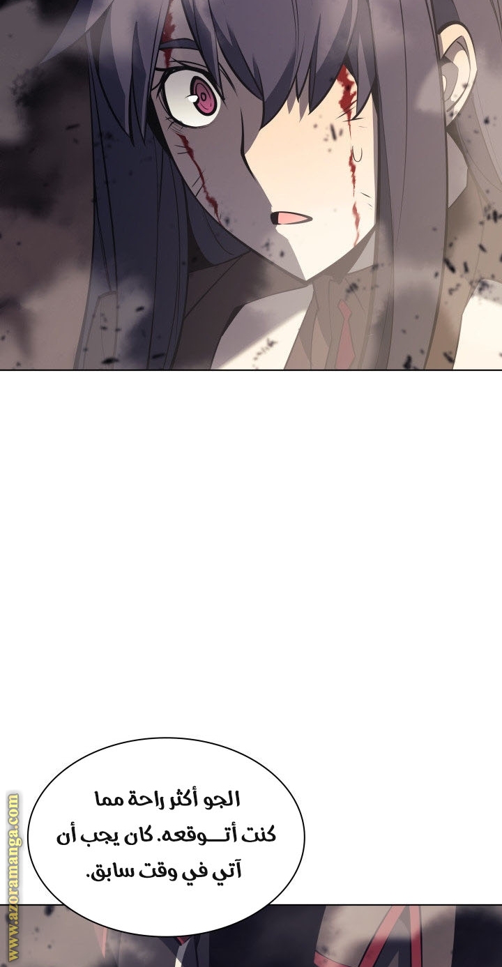 Overgeared, Chapter 93, page 42