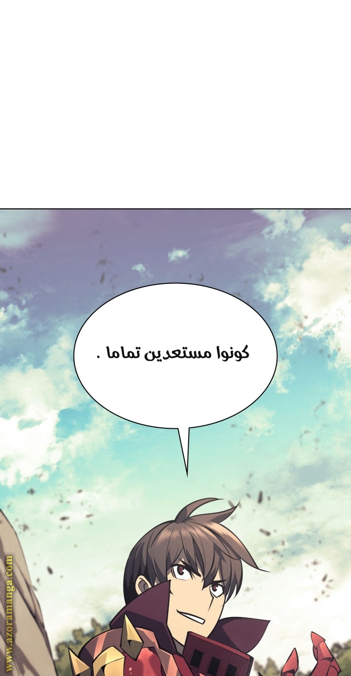 Overgeared, Chapter 93, page 45