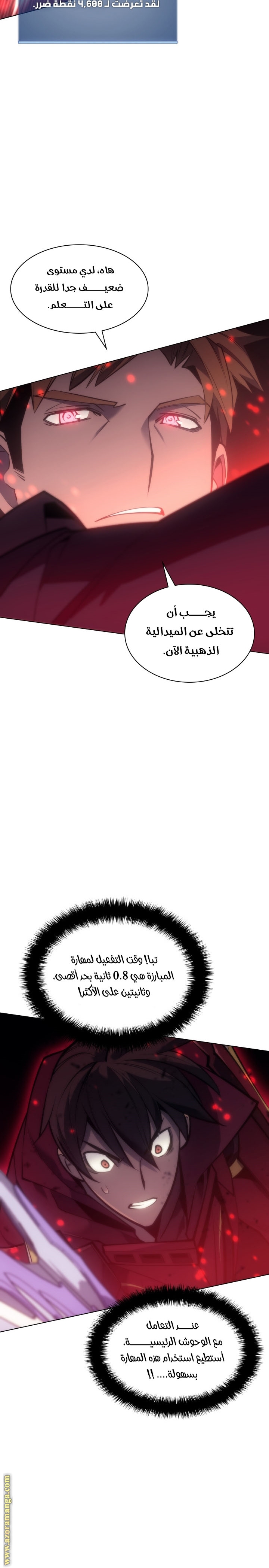 Overgeared, Chapter 95, page 13