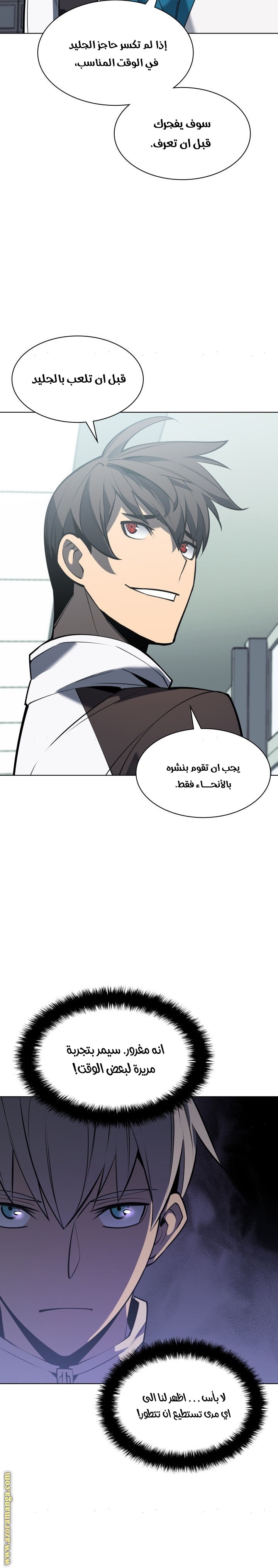 Overgeared, Chapter 97, page 27
