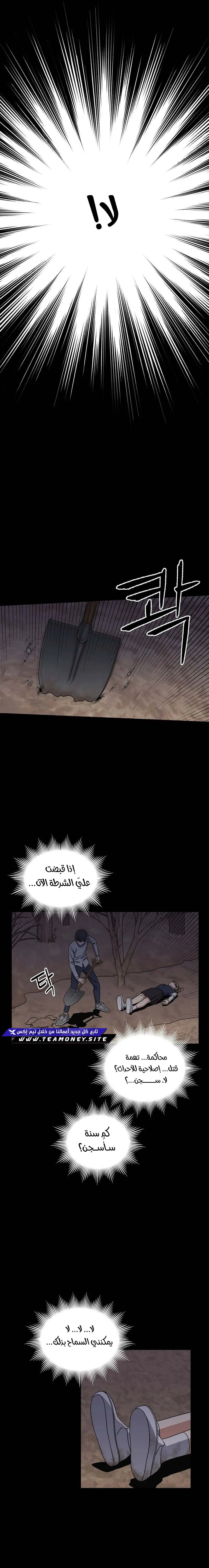 The Wind Mage, Chapter 03, page 8