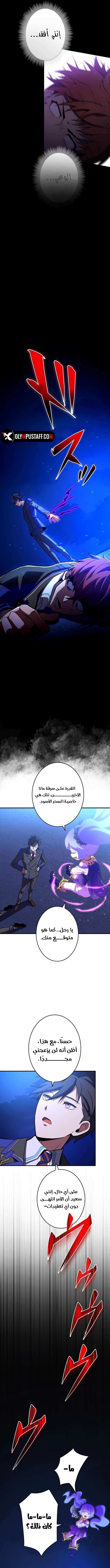My Pirate Prince, Chapter 33, page 3