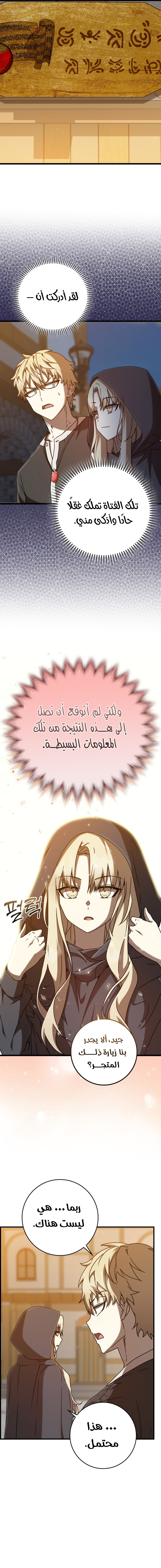 Girls × Vampire, Chapter 10, page 4