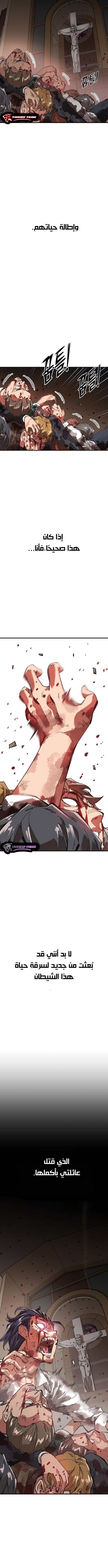 Girls × Vampire, Chapter 46, page 3