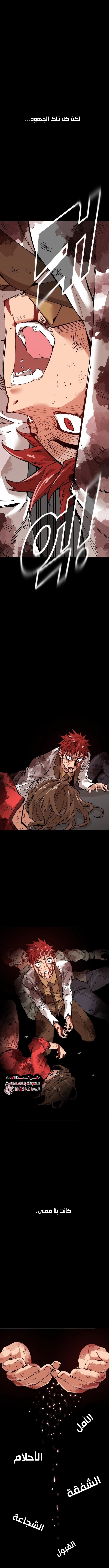 Girls × Vampire, Chapter 47, page 2