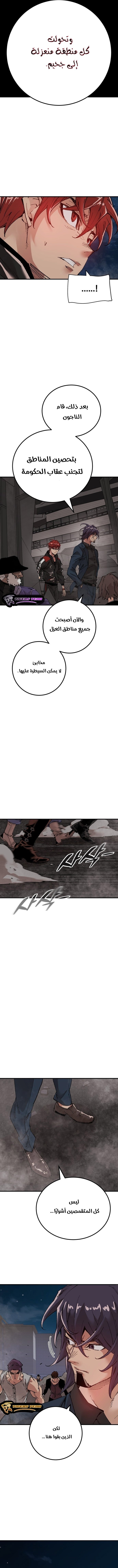 Girls × Vampire, Chapter 47, page 11