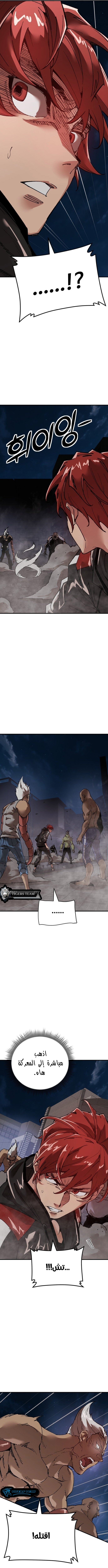 Girls × Vampire, Chapter 47, page 13