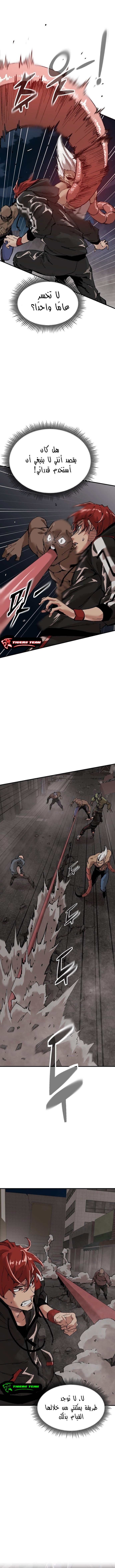 Girls × Vampire, Chapter 47, page 14
