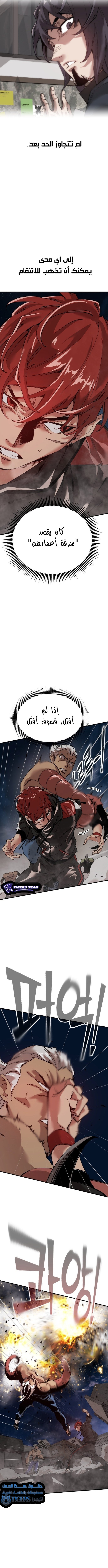 Girls × Vampire, Chapter 47, page 15