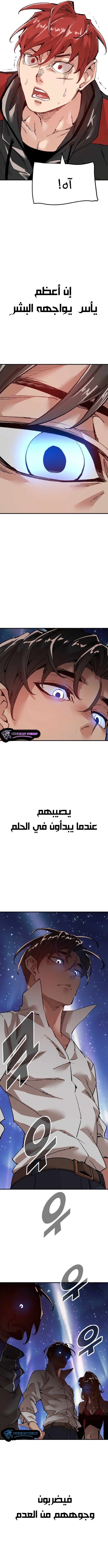 Girls × Vampire, Chapter 47, page 21