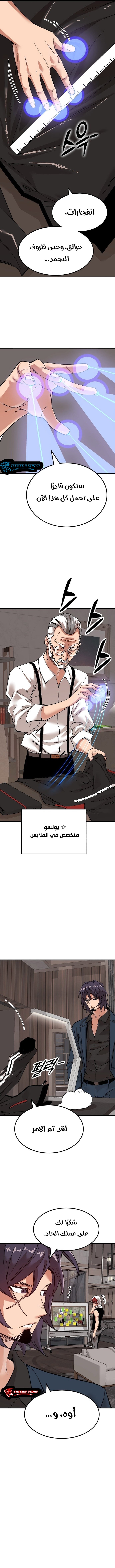 Girls × Vampire, Chapter 47, page 4