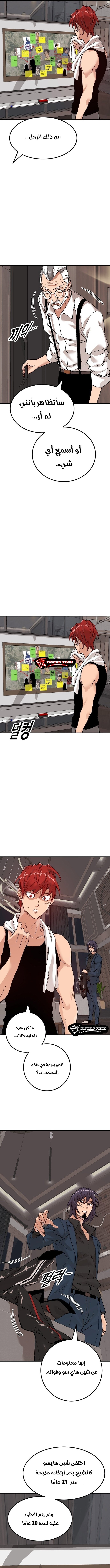 Girls × Vampire, Chapter 47, page 5