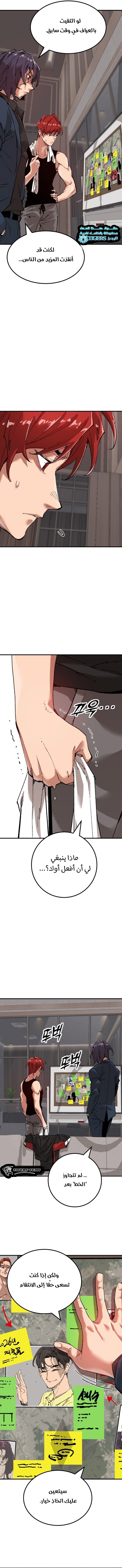 Girls × Vampire, Chapter 47, page 7