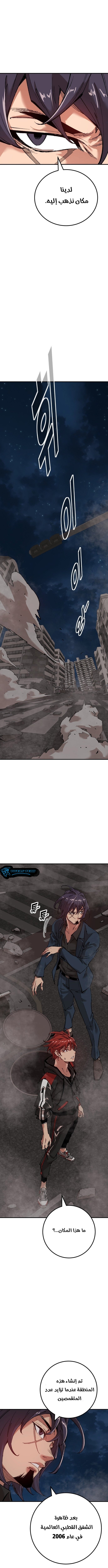 Girls × Vampire, Chapter 47, page 9