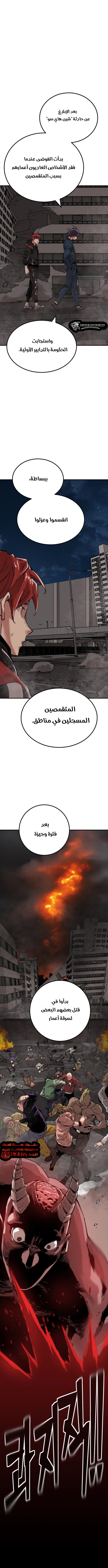 Girls × Vampire, Chapter 47, page 10