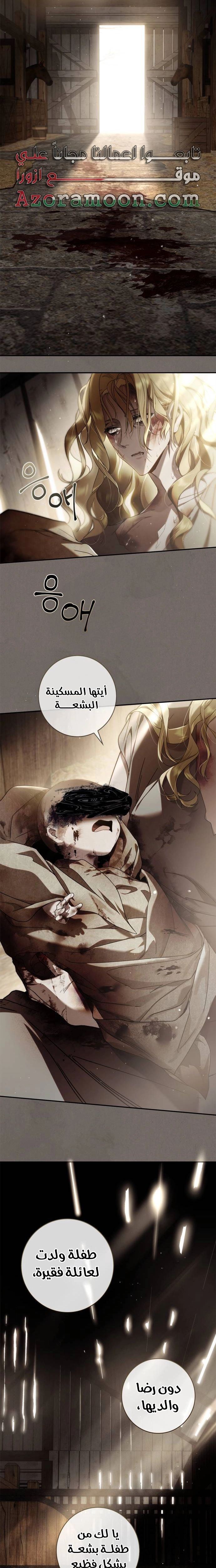 The Timid Frontier Lady’s Vengeance, Chapter 9, page 2