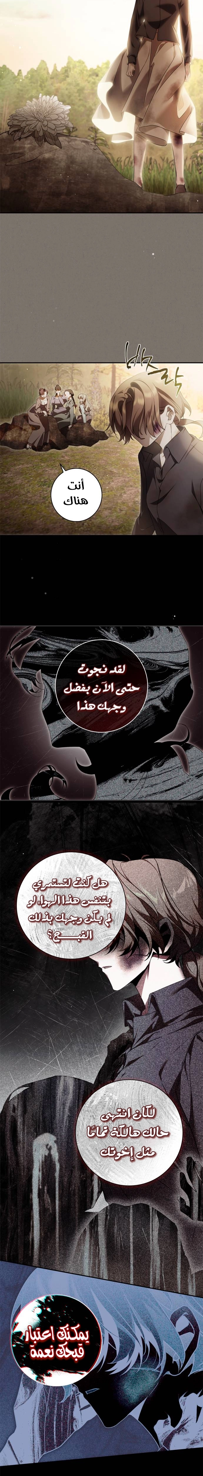 The Timid Frontier Lady’s Vengeance, Chapter 9, page 12