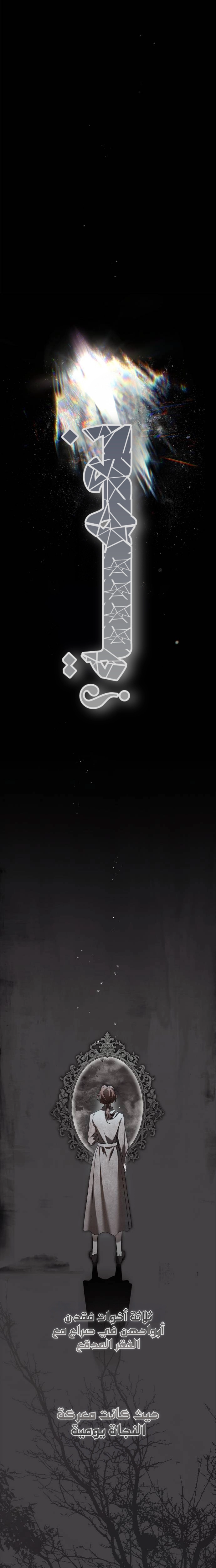The Timid Frontier Lady’s Vengeance, Chapter 9, page 13