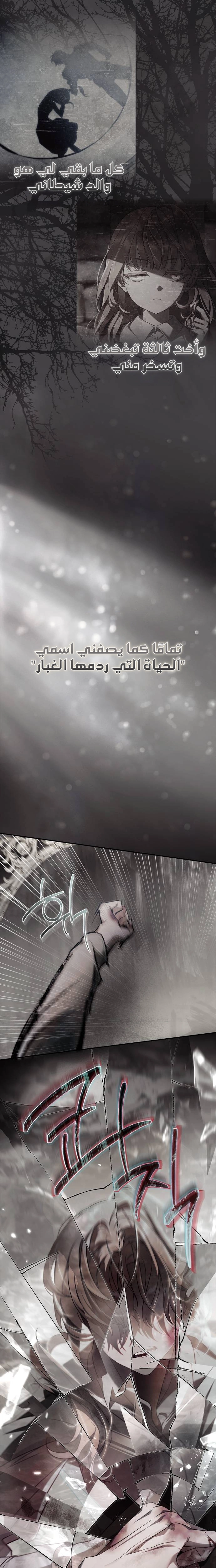 The Timid Frontier Lady’s Vengeance, Chapter 9, page 14