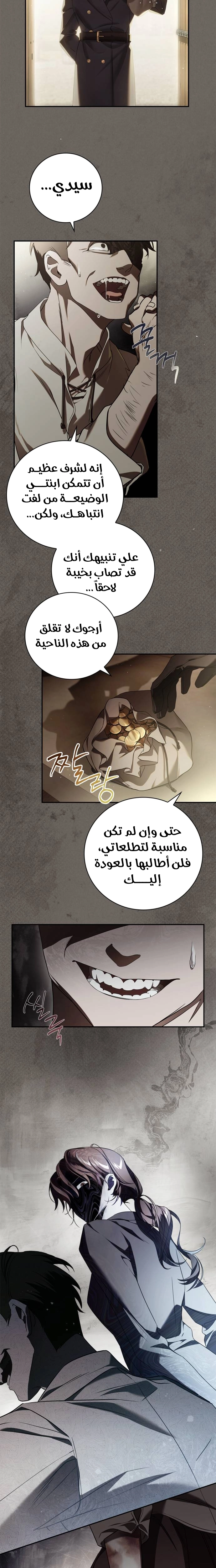 The Timid Frontier Lady’s Vengeance, Chapter 9, page 16