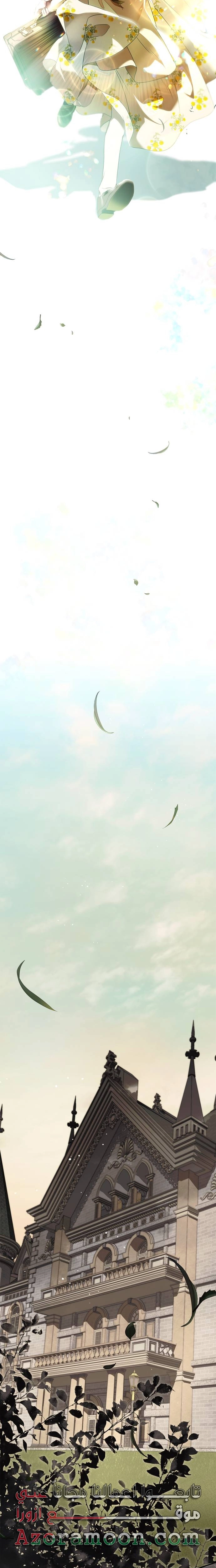The Timid Frontier Lady’s Vengeance, Chapter 9, page 20