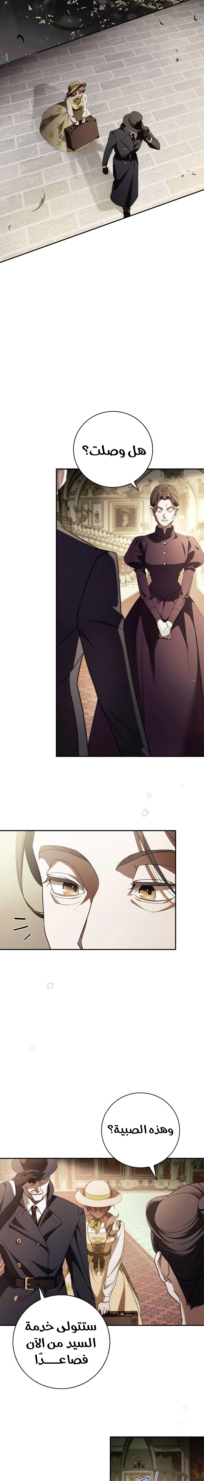 The Timid Frontier Lady’s Vengeance, Chapter 9, page 21