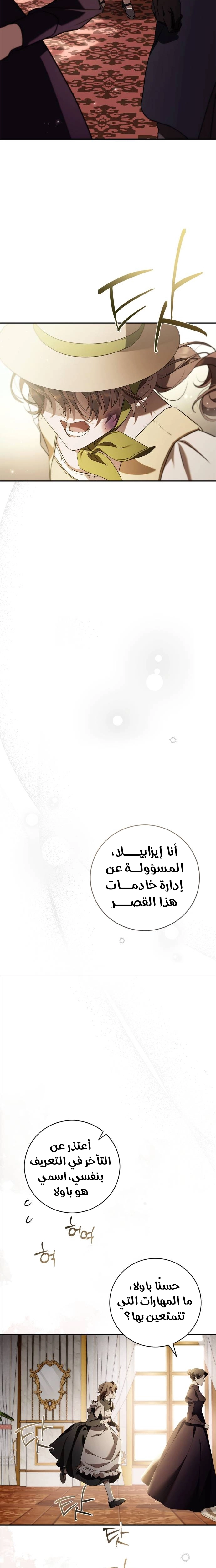 The Timid Frontier Lady’s Vengeance, Chapter 9, page 23