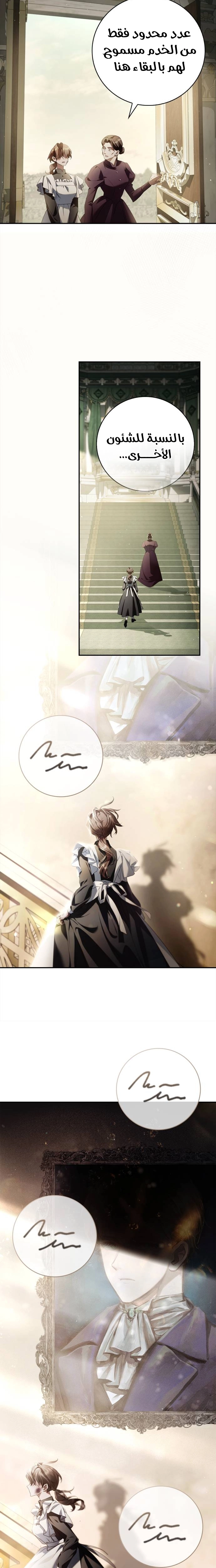The Timid Frontier Lady’s Vengeance, Chapter 9, page 28