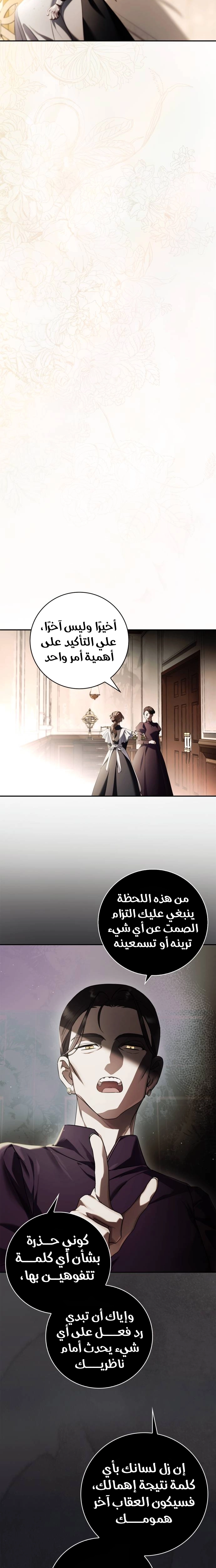 The Timid Frontier Lady’s Vengeance, Chapter 9, page 29