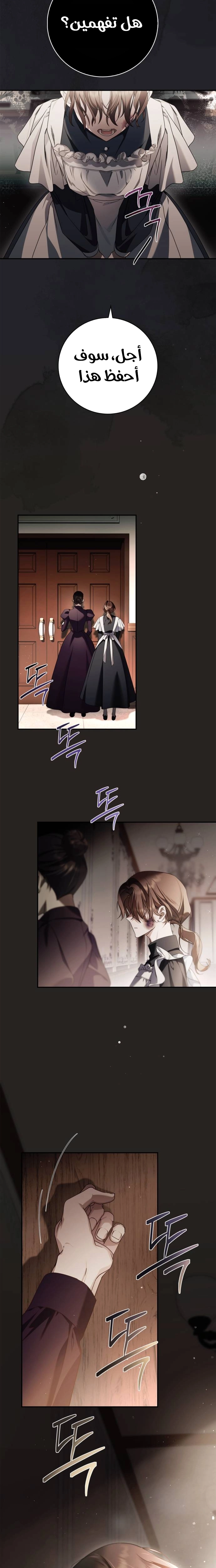 The Timid Frontier Lady’s Vengeance, Chapter 9, page 30