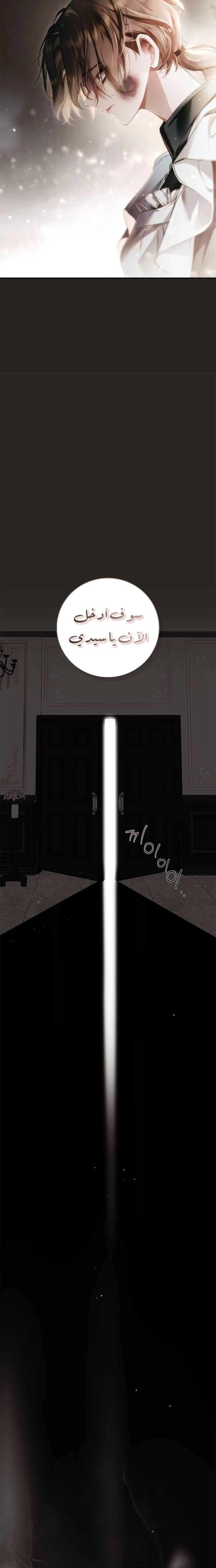 The Timid Frontier Lady’s Vengeance, Chapter 9, page 31