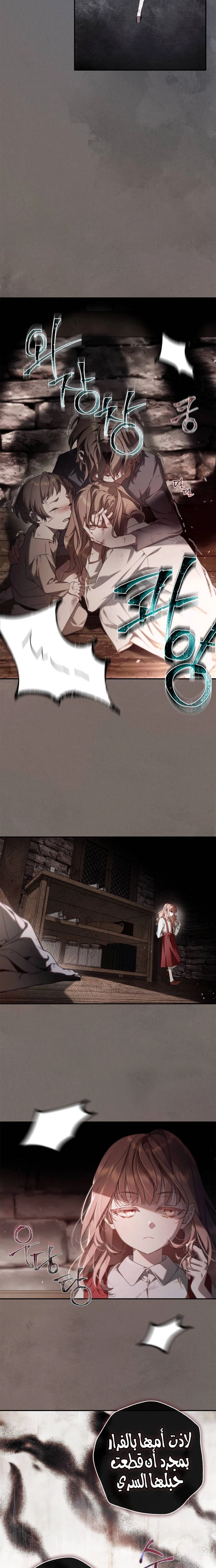 The Timid Frontier Lady’s Vengeance, Chapter 9, page 5